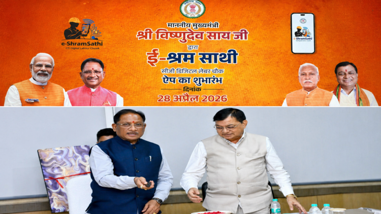 श्रमिकों के अधिकारों की सुरक्षा और सशक्तिकरण पर सरकार का फोकस, “ई-श्रम साथी” एप लॉन्च,मुख्यमंत्री ने कहा-श्रमिकों के अधिकारों की सुरक्षा और सम्मान सुनिश्चित करना हमारी जिम्मेदारी