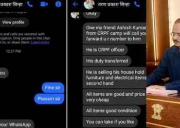 फर्जी फेसबुक आईडी से ठगी की कोशिश, IAS ने कहा- जानकारी साझा न करें