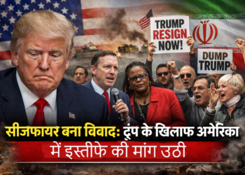 सीजफायर बना विवाद: ट्रंप के खिलाफ अमेरिका में इस्तीफे की मांग उठी