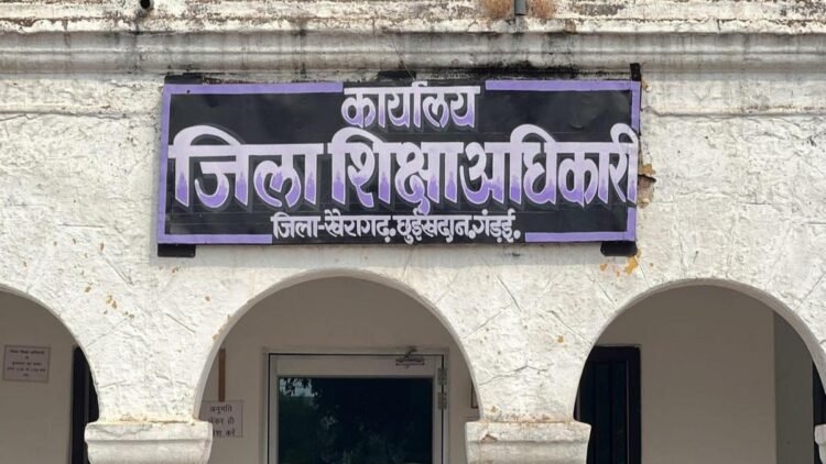 खैरागढ़ में निजी स्कूलों की मनमानी पर प्रशासन सख्त, फीस वृद्धि पर लगी लगाम