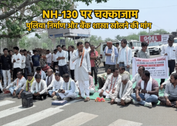 बेलाट नाला पुलिया को लेकर कांग्रेस का हंगामा, नेशनल हाईवे एक घंटे जाम