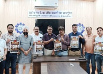 ऑनलाइन फार्मेसी के अवैध तौर-तरीकों के खिलाफ 20 मई को दवा व्यापार बंद, चेम्बर ऑफ कॉमर्स ने दिया पूर्ण समर्थन