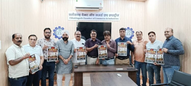 ऑनलाइन फार्मेसी के अवैध तौर-तरीकों के खिलाफ 20 मई को दवा व्यापार बंद, चेम्बर ऑफ कॉमर्स ने दिया पूर्ण समर्थन