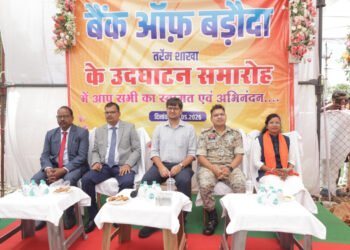 वित्त मंत्री ओपी चौधरी ने किया तर्रेम में बैंक ऑफ बड़ौदा शाखा का वर्चुअल उद्घाटन, ग्रामीणों को मिलेगी सहज बैंकिंग सुविधा