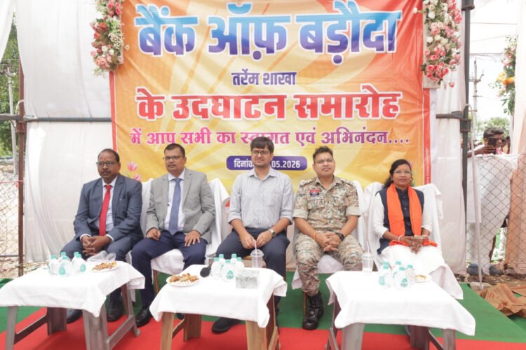 वित्त मंत्री ओपी चौधरी ने किया तर्रेम में बैंक ऑफ बड़ौदा शाखा का वर्चुअल उद्घाटन, ग्रामीणों को मिलेगी सहज बैंकिंग सुविधा