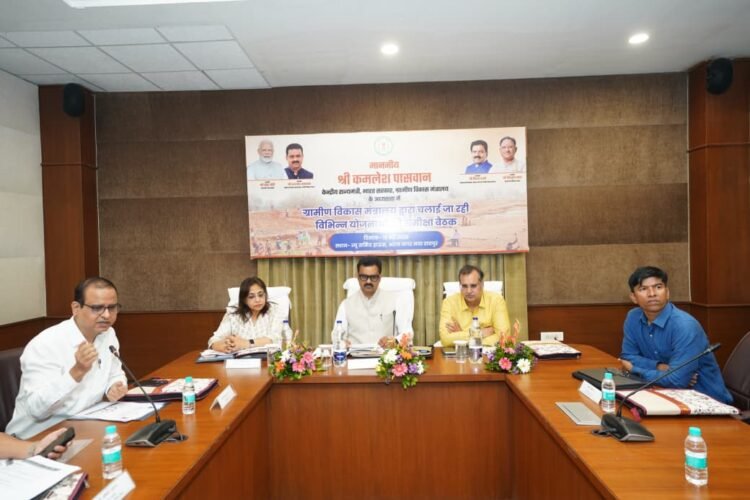 केंद्रीय राज्य मंत्री कमलेश पासवान ने ग्रामीण विकास योजनाओं की प्रगति की समीक्षा की