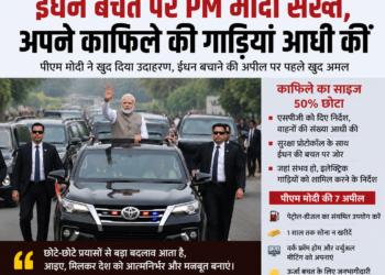 ईंधन बचत पर PM मोदी सख्त, अपने काफिले की गाड़ियां आधी कीं