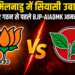तमिलनाडु में सियासी उबाल: सरकार गठन से पहले BJP-AIADMK आमने-सामने