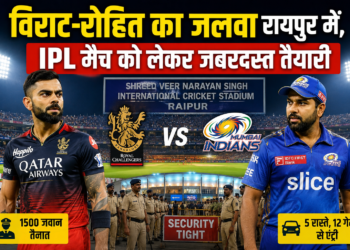 विराट-रोहित का जलवा रायपुर में, IPL मैच को लेकर जबरदस्त तैयारी