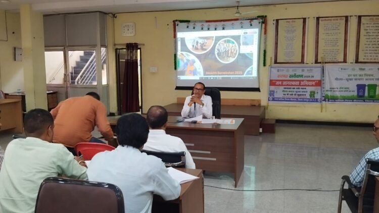 स्वच्छ सर्वेक्षण 2025-26 की तैयारी हेतु बीरगांव निगम आयुक्त ने ली प्रशिक्षण बैठक