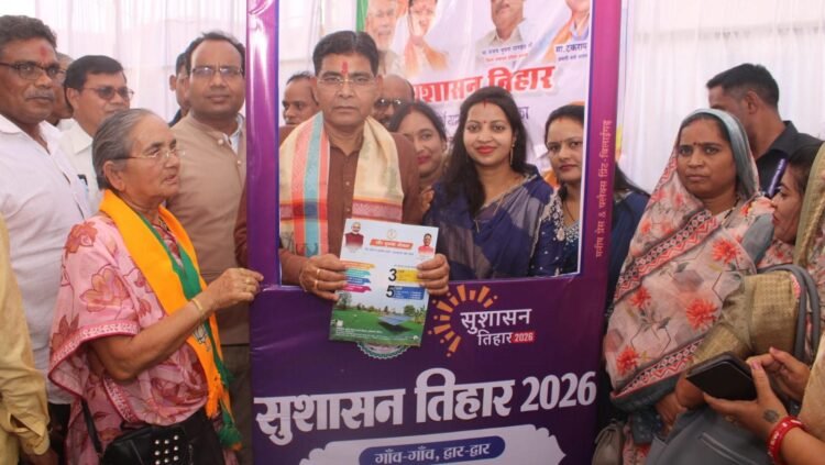 ​सुशासन तिहार: मंत्री टंकराम वर्मा ने झुमका में ग्रामीणों को बांटी खुशियां,बोले-सरकार की योजनाओं का लाभ प्रत्येक पात्र हितग्राही को मिलें