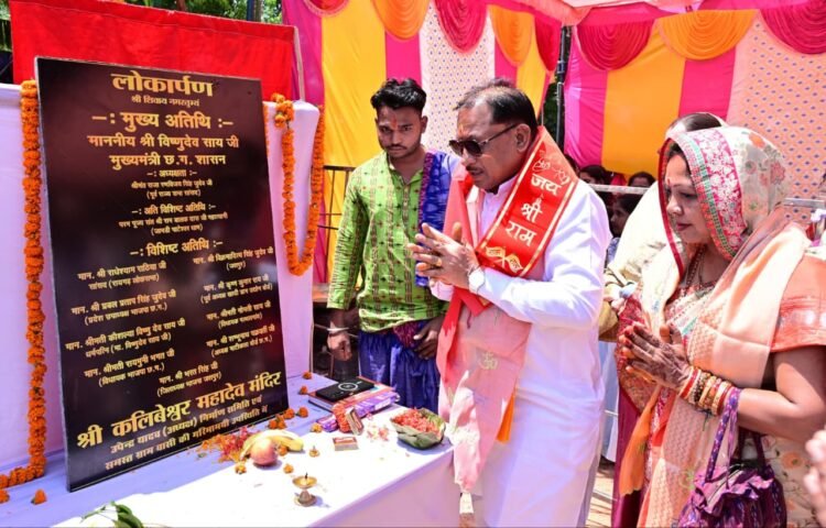 कलिबेश्वर महादेव मंदिर के प्राण प्रतिष्ठा समारोह में शामिल हुए मुख्यमंत्री,कहा- मंदिर केवल आस्था का केंद्र नहीं, बल्कि समाज को जोड़ने और संस्कृति-परंपराओं को जीवंत बनाए रखने का सशक्त माध्यम