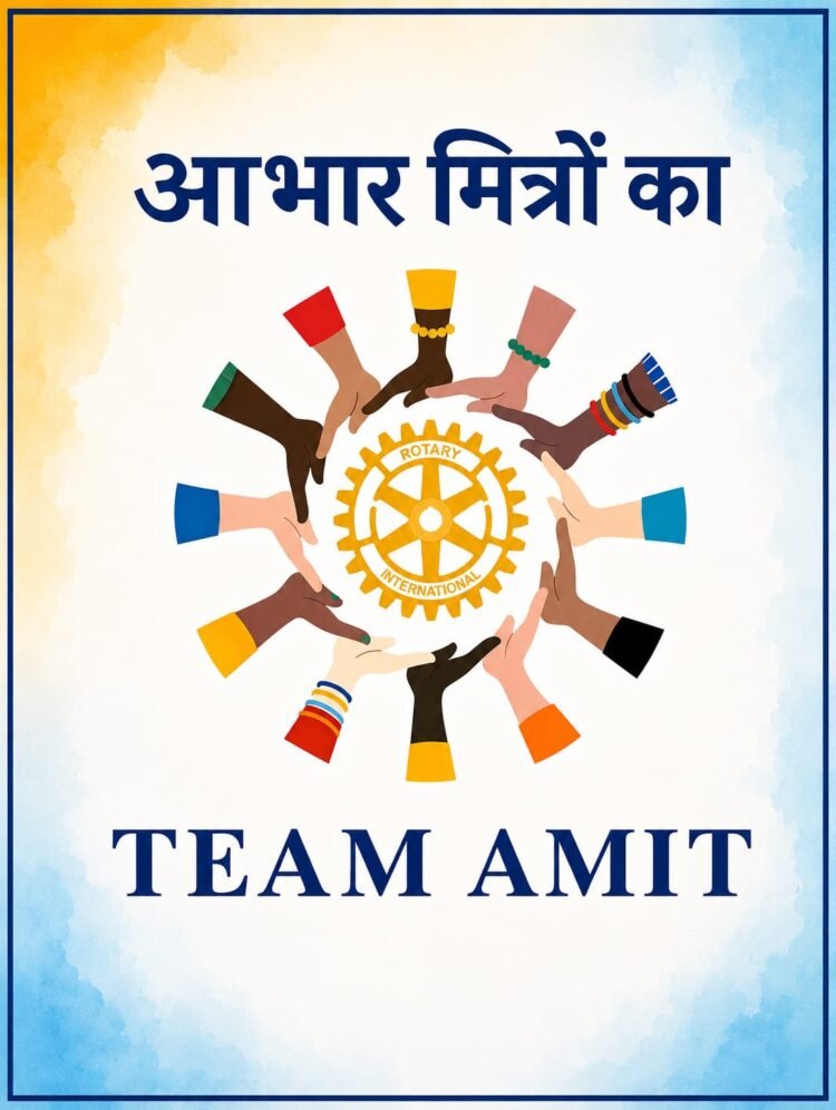 आभार मित्रों का – 7 जून को रायपुर में होगा रोटरी सेवा, सम्मान और संस्कृति का भव्य संगम