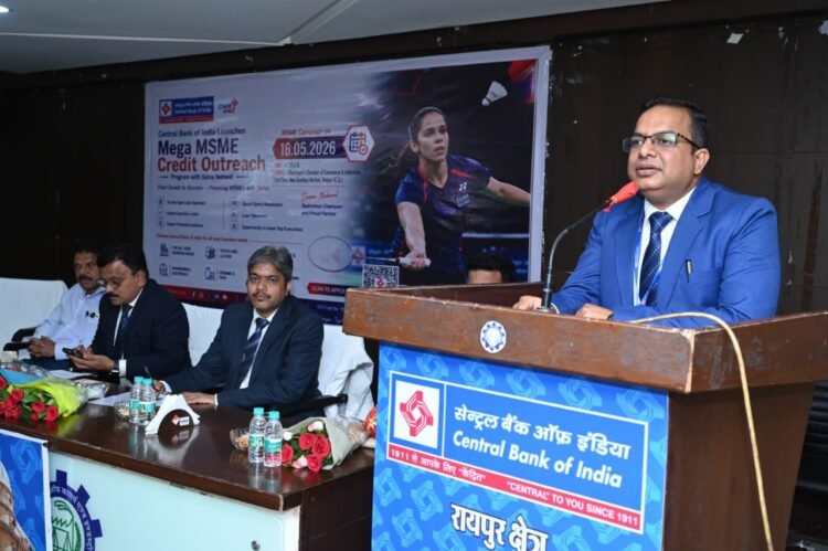 रायपुर में सेंट्रल बैंक का MSME आउटरीच कार्यक्रम, 32 करोड़ के ऋण स्वीकृत