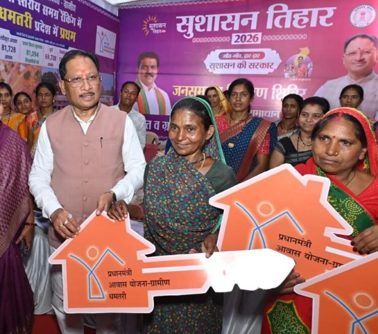 सुशासन तिहार में साकार हुआ पक्के घर का सपना, मुख्यमंत्री साय ने हितग्राहियों को सौंपी प्रधानमंत्री आवास योजना की चाबी