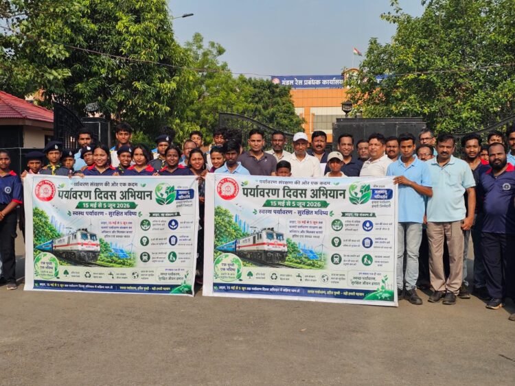 रायपुर रेल मंडल द्वारा “विश्व पर्यावरण दिवस अभियान-2026” 15 मई से 05 जून के अंतर्गत प्रभात फेरी एवं नुक्कड़ नाटक से जागरूकता कार्यक्रम आयोजित