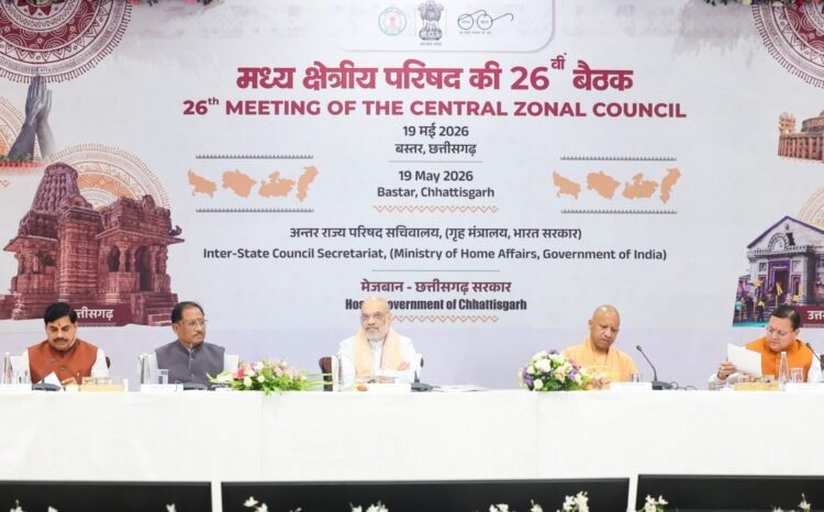 जगदलपुर में अमित शाह की अध्यक्षता में मध्य क्षेत्रीय परिषद की 26वीं बैठक संपन्न,कहा- सुरक्षाबलों की बहादुरी से नक्सलवाद हुआ खत्म