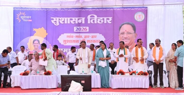 सुशासन तिहार जनता की समस्याओं के समाधान का अभियान, सरकार पहुंच रही लोगों के द्वार : मुख्यमंत्री विष्णु देव साय