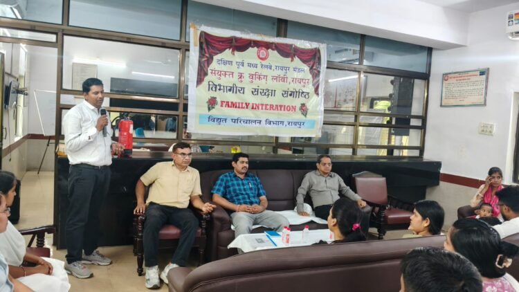 रायपुर लॉबी में रनिंग स्टॉफ (लोको पायलेट एवं ट्रेन मैनेजर (गार्ड) )और उनके उनके परिवार के लिए फेमली सेफ्टी सेमीनार आयोजित