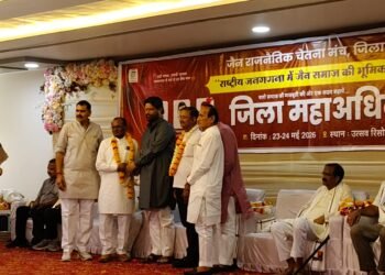 जैन राजनीतिक चेतना मंच का दो दिवसीय जिला अधिवेशन सम्पन्न