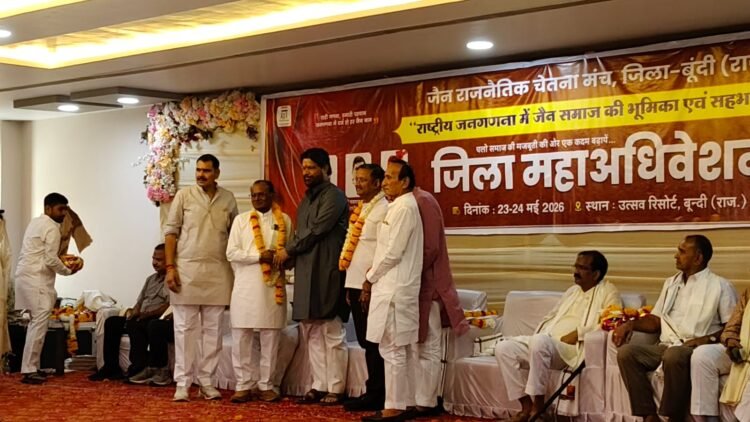 जैन राजनीतिक चेतना मंच का दो दिवसीय जिला अधिवेशन सम्पन्न