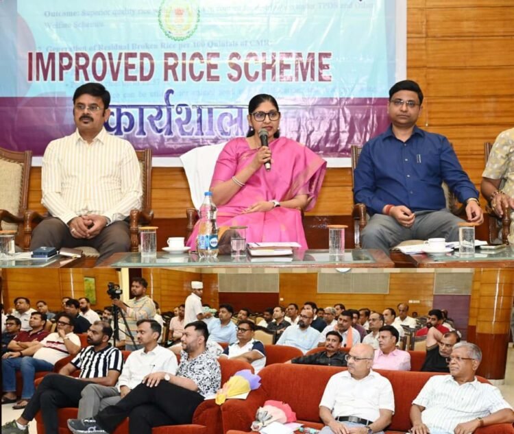 खाद्य सचिव रीना बाबा साहेब कंगाले की अध्यक्षता में हुई कार्यशाला, छत्तीसगढ़ में ‘इम्प्रूव्ड राईस स्कीम’ लागू करने की तैयारी तेज