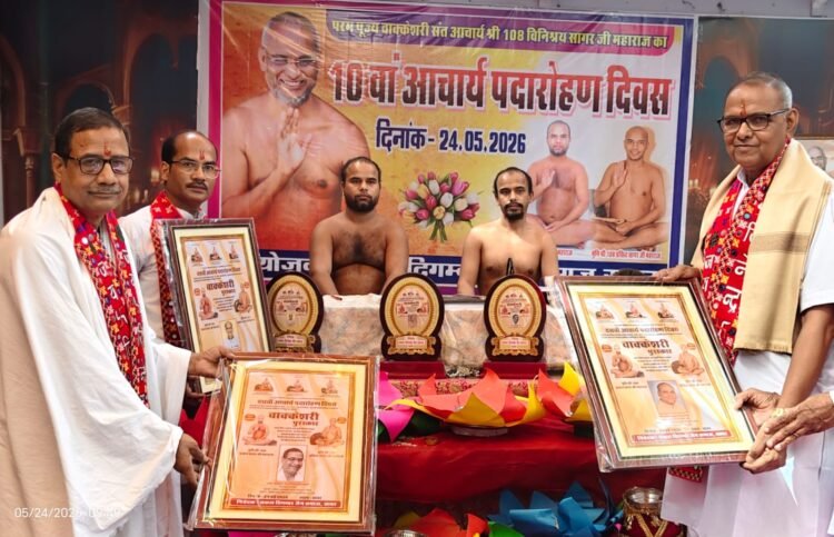 ‘वाक्केशरी’ सम्मान से अलंकृत हुए ब्र. जयकुमार निशान्त, पं. विनोद रजवांस एवं डॉ. सुनील संचय