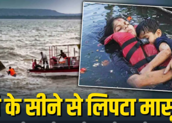 आंधी में डूबा बरगी डैम का क्रूज, मातृत्व की मार्मिक तस्वीर ने रुलाया