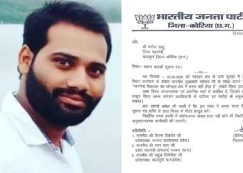 सीएम कार्यक्रम में बयान देना भाजपा जिला महामंत्री को पड़ा भारी, पार्टी ने जारी किया कारण बताओ नोटिस
