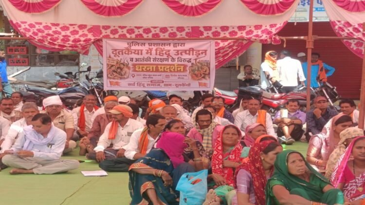 गरियाबंद हिंसा मामले में ग्रामीणों का प्रदर्शन, एसआई को बर्खास्त करने की मांग