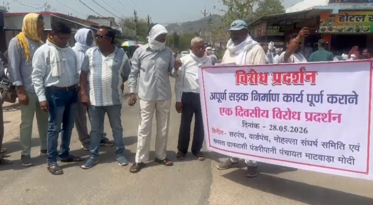 कांकेर में अधूरी सड़क को लेकर प्रदर्शन, ग्रामीण बोले- हादसों और धूल से परेशान