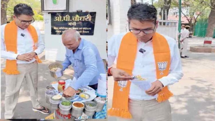 BJP की बढ़त पर ओपी चौधरी ने ‘झालमुड़ी’ खाकर मनाई खुशी