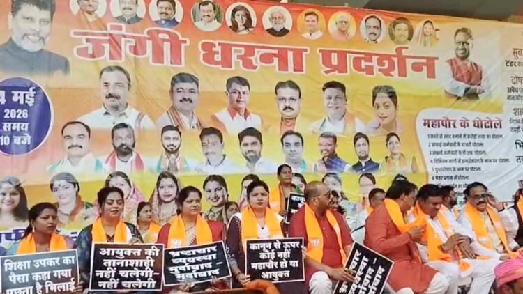 भिलाई निगम के खिलाफ BJP का हल्ला बोल, प्रदर्शन में बैरिकेड तोड़े, सौंपा ज्ञापन
