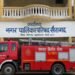 35 लाख की फायर ब्रिगेड गाड़ी गायब, खैरागढ़ नगर पालिका की कार्यप्रणाली पर सवाल