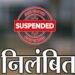 रिश्वतखोरी में घिरे पटवारी पर गिरी गाज, कलेक्टर ने किया निलंबित