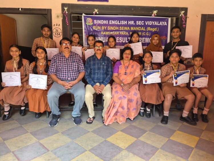 सिंधी इंग्लिश हायर सेकेंडरी विद्यालय में वार्षिक परिणाम घोषित, मेधावी विद्यार्थियों का सम्मान