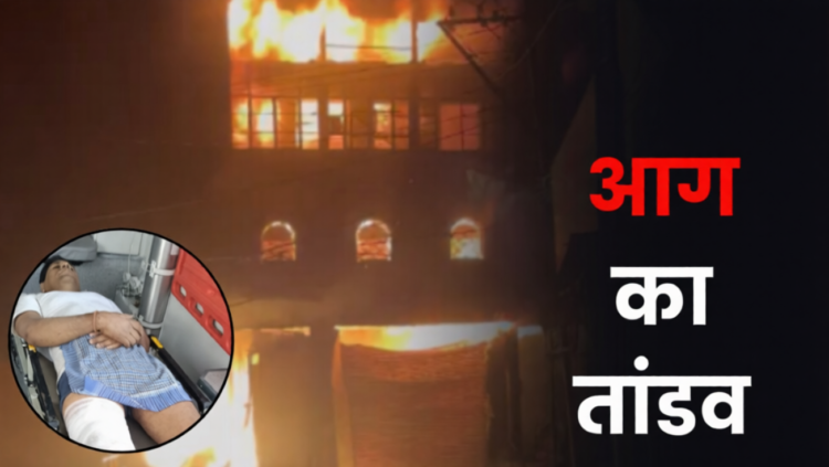 भाटापारा में कपड़े और मोबाइल दुकान में आग, बिल्डिंग गिरने से जवान घायल