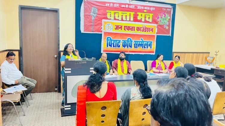 “मैं ऊंहा के रहईया आंव, जेन ल छत्तीसगढ़ कहिथे” वक्ता मंच की काव्य गोष्ठी संपन्न
