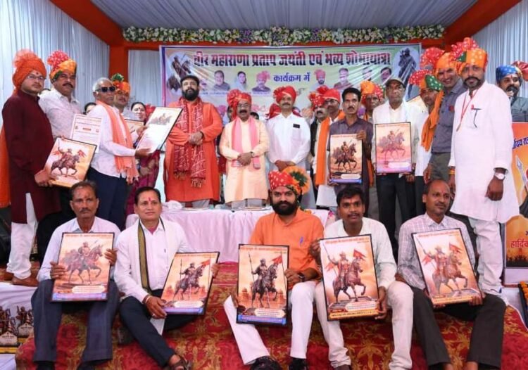 वीर महाराणा प्रताप जयंती समारोह में शामिल हुए उप मुख्यमंत्री,कहा-महाराणा प्रताप का जीवन साहस, स्वाभिमान और राष्ट्रभक्ति की अमर मिसाल
