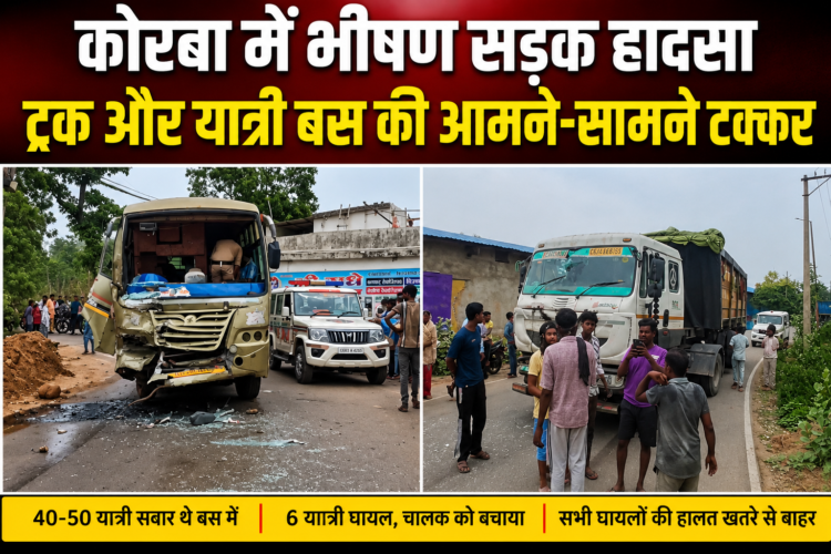 कोरबा में भीषण सड़क हादसा, ट्रक और यात्री बस की आमने-सामने टक्कर
