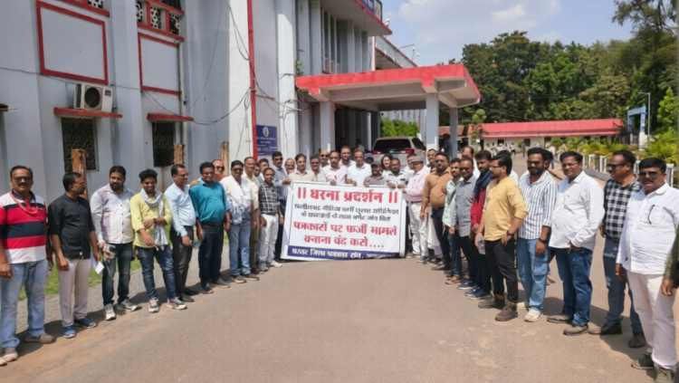 पत्रकार सुरक्षा कानून के प्रभावी क्रियान्वयन की मांग, जगदलपुर में पत्रकारों का प्रदर्शन