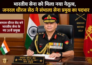 भारतीय सेना को मिला नया नेतृत्व, जनरल धीरज सेठ ने संभाला सेना प्रमुख का पदभार
