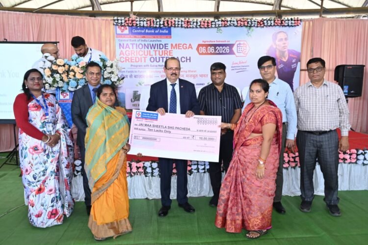 सेन्ट्रल बैंक ऑफ इंडिया द्वारा मेगा कृषि ऋण आउटरीच कार्यक्रम आयोजित
