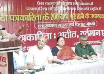 वक्त की धारा बदल सकती है पत्रकारिता: नासिरा शर्मा