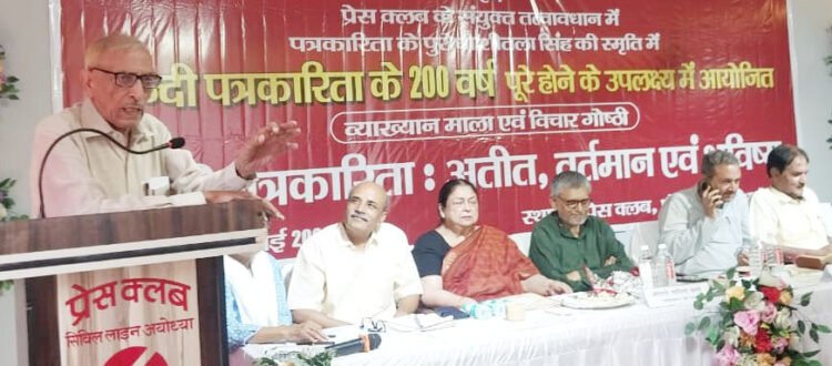 वक्त की धारा बदल सकती है पत्रकारिता: नासिरा शर्मा
