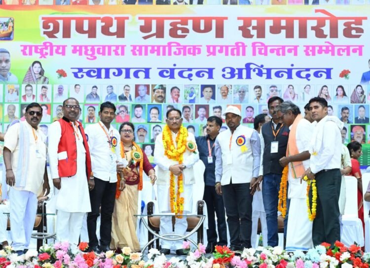 राष्ट्रीय मछुआरा संघ के नव-निर्वाचित पदाधिकारियों का शपथ ग्रहण समारोह संपन्न,मुख्यमंत्री साय ने कहा-मछुआरा समाज के उत्थान के लिए सरकार प्रतिबद्ध