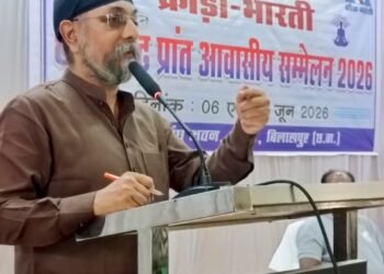 क्रीड़ा भारती का दो दिवसीय प्रांत आवासीय सम्मेलन संपन्न, कवर्धा जिला टीम हुई शामिल