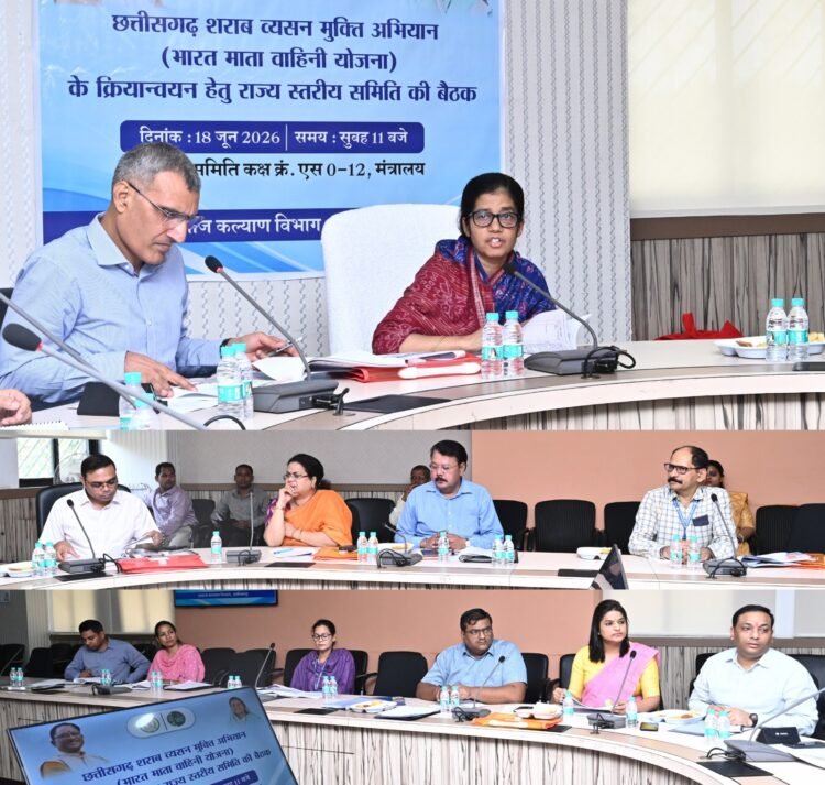छत्तीसगढ़ शराब व्यसन मुक्ति अभियान की राज्य स्तरीय समीक्षा बैठक सम्पन्न,राज्य में 5 जिलों में नए नशामुक्ति केन्द्र खोले जाएंगे