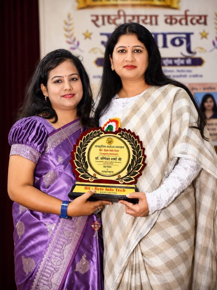 शिक्षा एवं समाज सेवा के क्षेत्र में अग्रणी भूमिका निभा रही बिट बाइट इन्फोटेक कंप्यूटर इंस्टीट्यूट की डायरेक्टर प्रिया गुप्ता