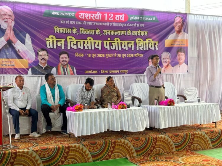 तीन दिवसीय वृहद पंजीकरण शिविर का शुभारंभ मुख्य कार्यपालन अधिकारी जिला पंचायत कुमार विश्वरंजन एवं जनपद पंचायत अध्यक्ष शकुंतला सेन द्वारा किया गया